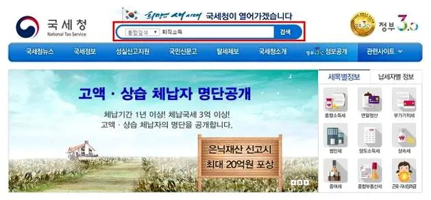 퇴직금 세금 계산기