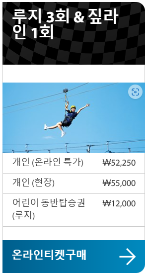 부산 기장군 스카이라인 루지 여행소개 가는방법 이용요금-10