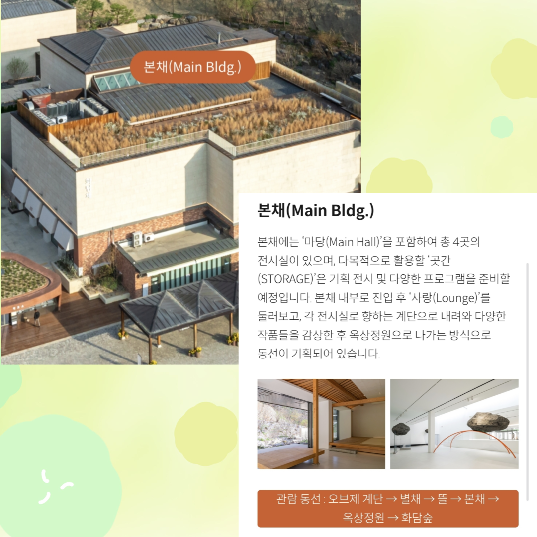 화담숲