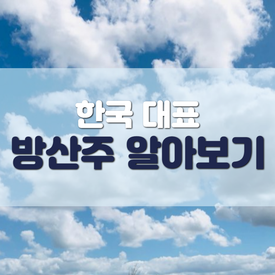  국제 정세, 북한 미사일 발사시 주목받는 한국 대표 방산 관련주