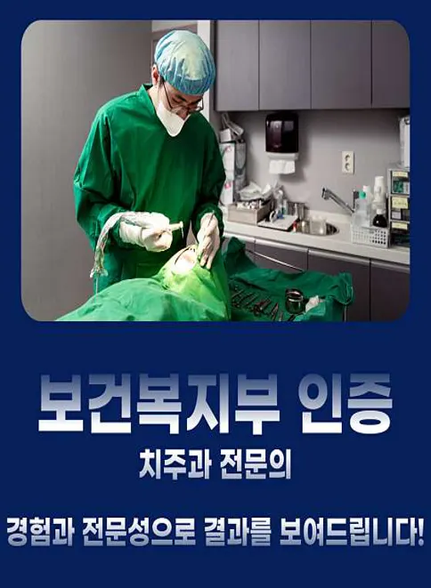 서울원플란트치과의원 노원