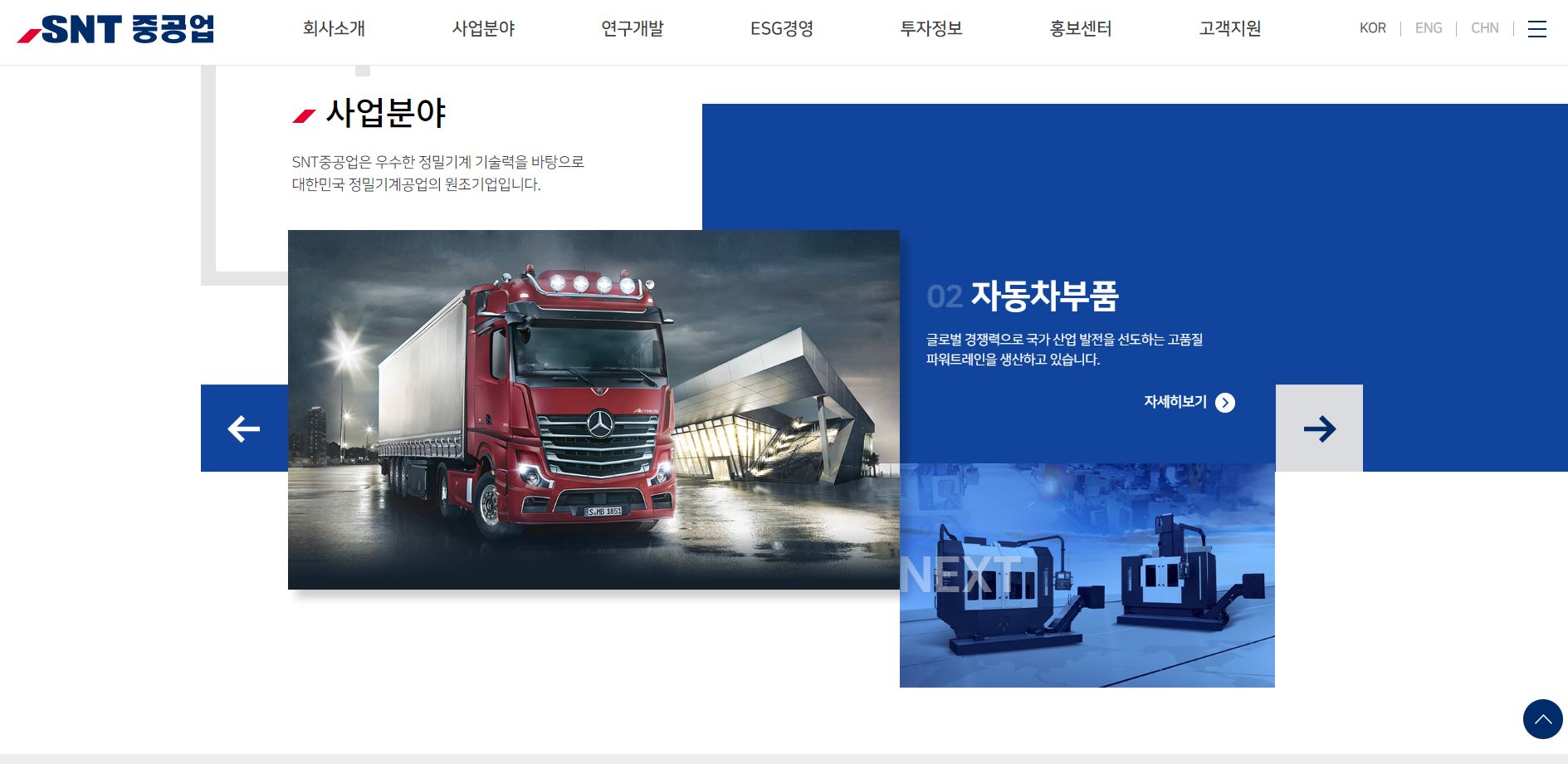  SNT중공업 배당금(2022년 배당금)