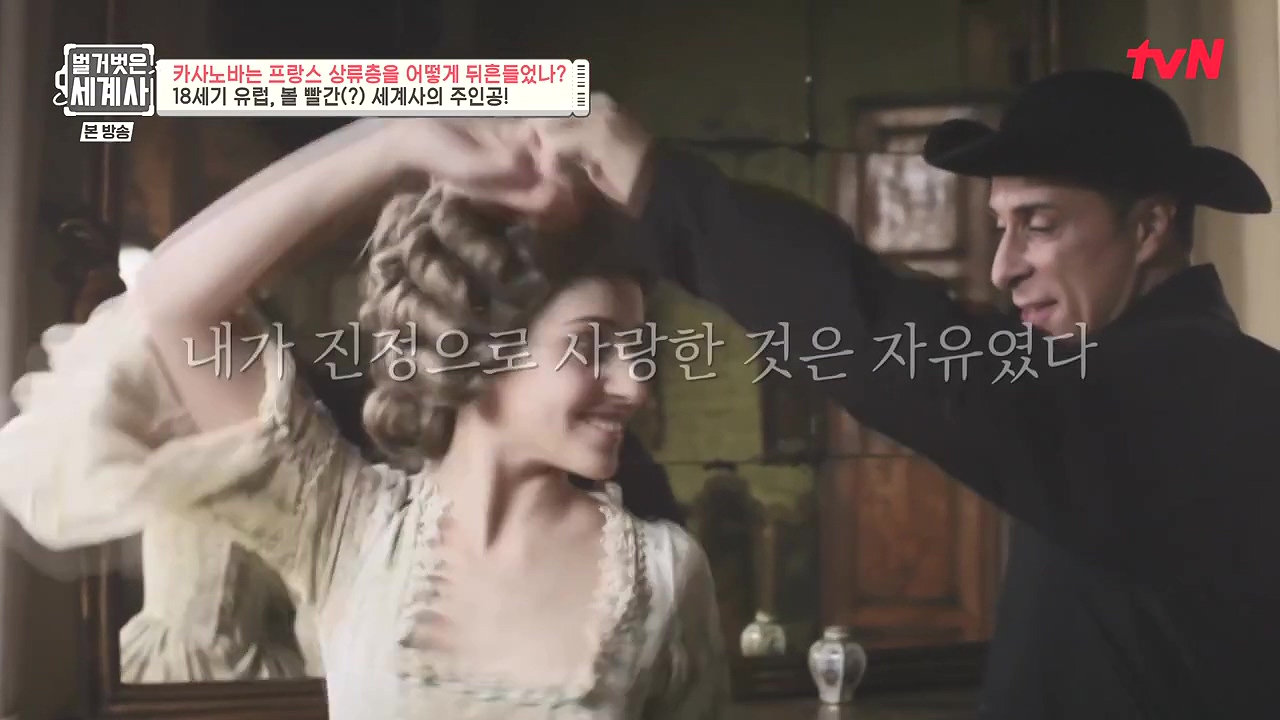 벌거벗은 세계사.E102.230607p-NEXT.mp4_20240106_173037.115.jpg