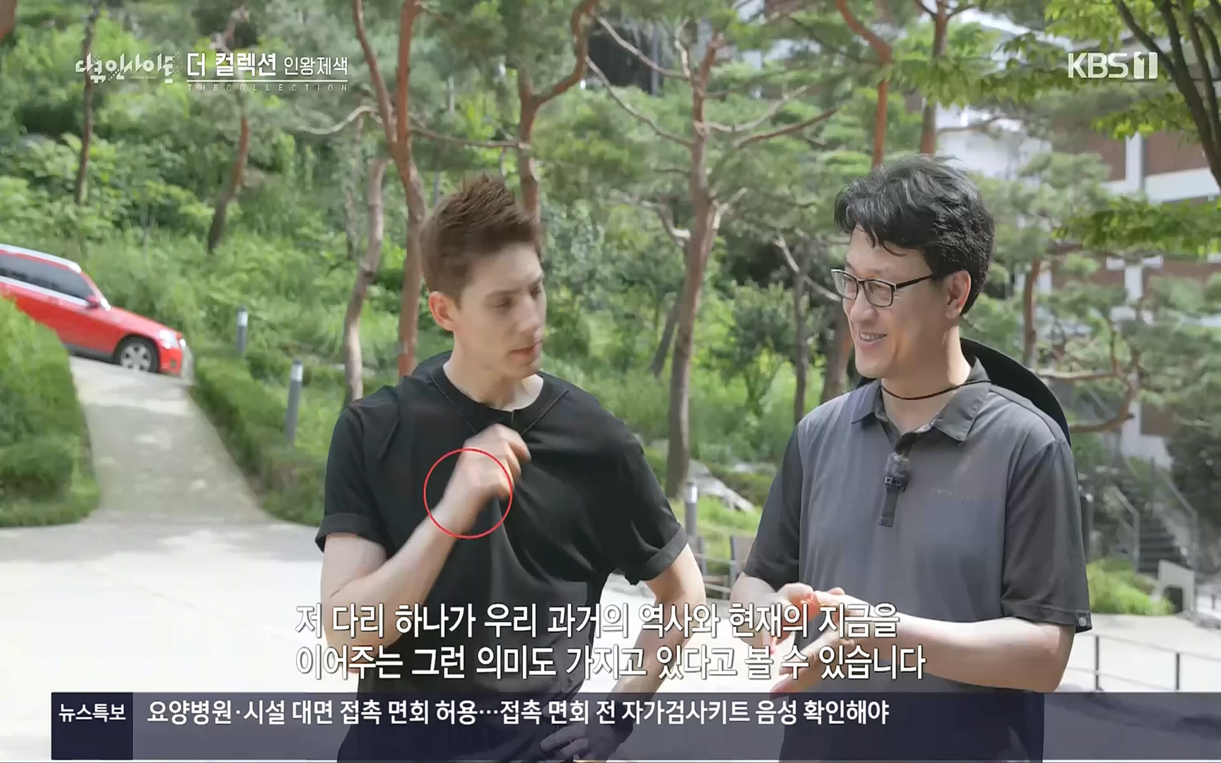 다큐 인사이트.E126.221006p.H264-F1RST.mp4_20221009_194102.516.jpg