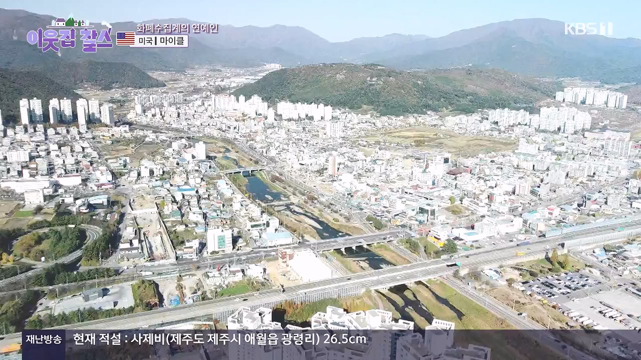 이웃집 찰스.E416.231220p-NEXT.mp4_20231220_200705.143.jpg