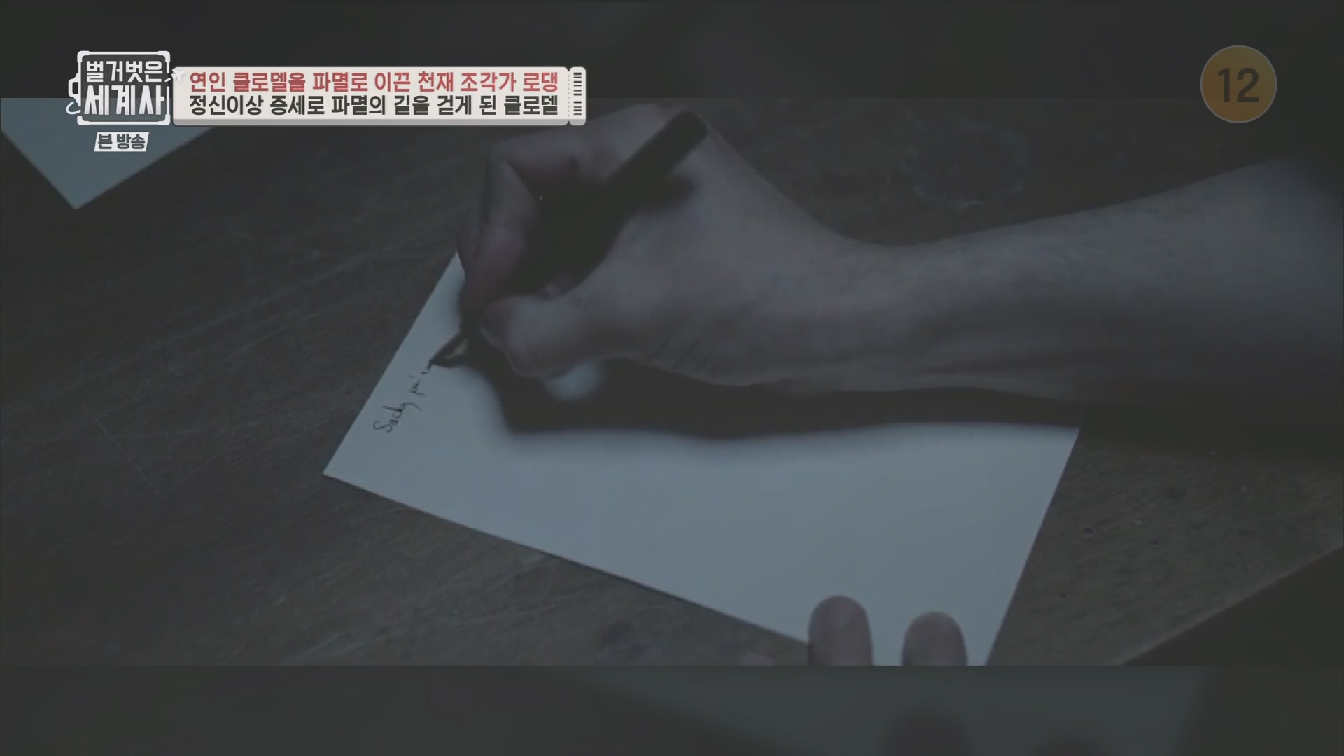 벌거벗은 세계사.E101.230530p.H264-F1RST.mp4_20240101_182517.026.jpg