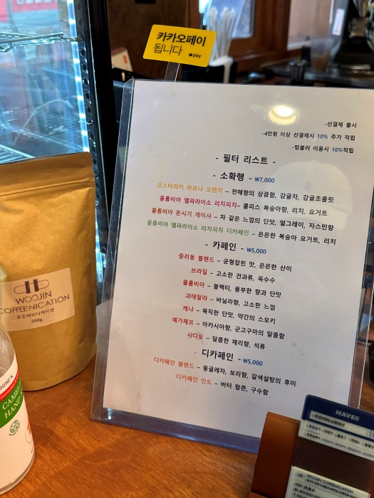 이천-카페-카페추천-우진-커피-필터커피