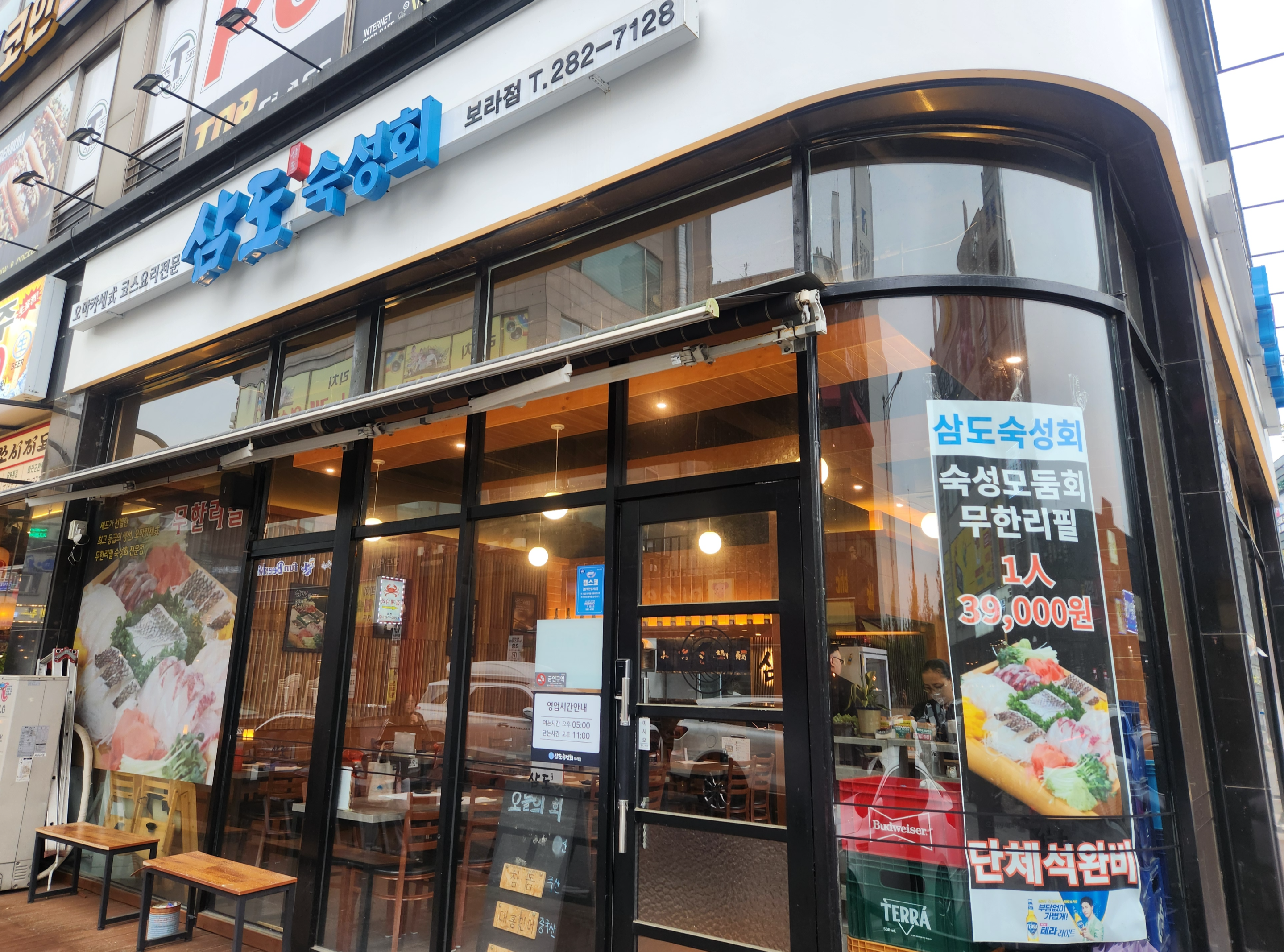 숙성모듬회무한리필-삼도숙성회-보라점-전경