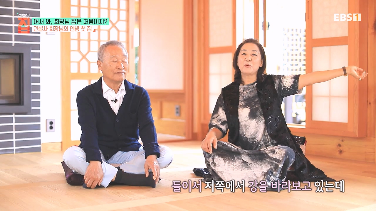 TV - 전 국민의 평생학교 EBS어서 와, 회장님 집은 처음이지-.mp4_20240110_203136.091.jpg