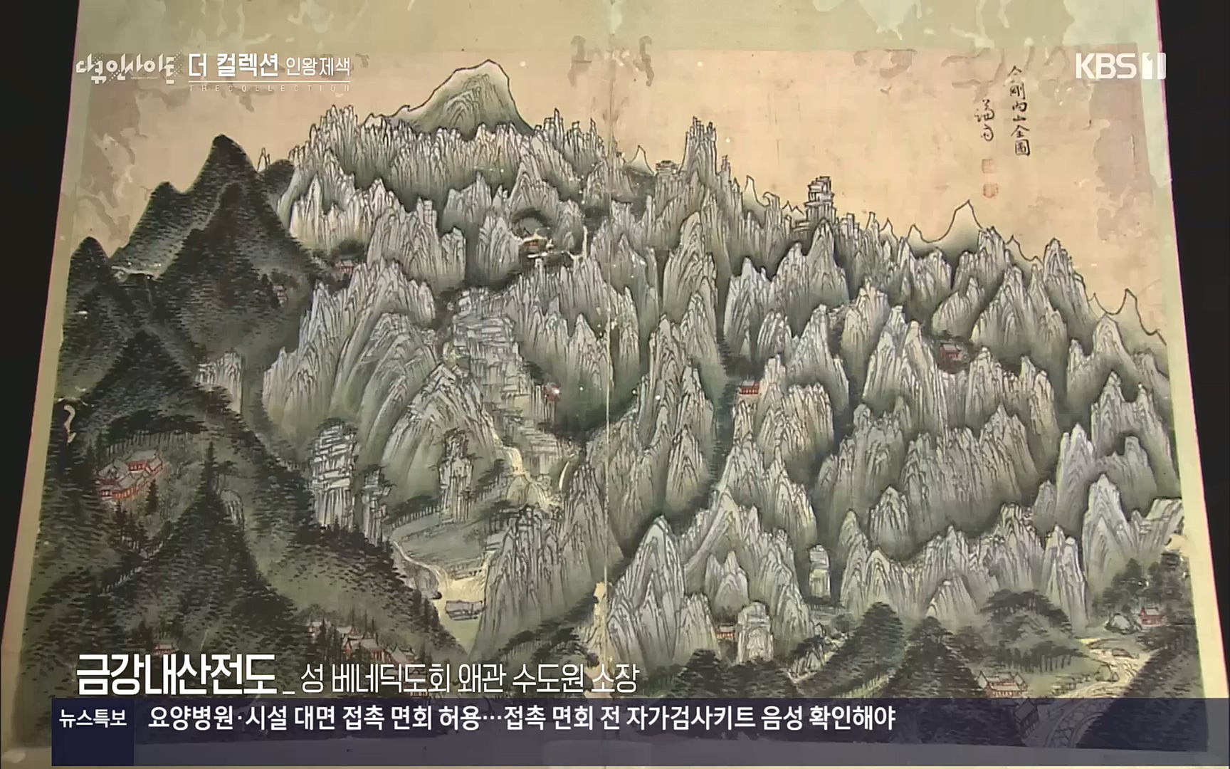 다큐 인사이트.E126.221006p.H264-F1RST.mp4_20221009_194055.850.jpg