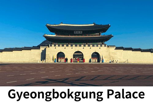  Seoul's  Tourist Attractions