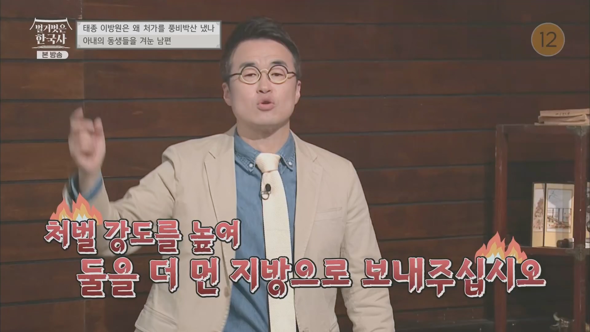 벌거벗은 한국사.E56.230517p.H264-F1RST.mp4_20230820_135237.600.jpg