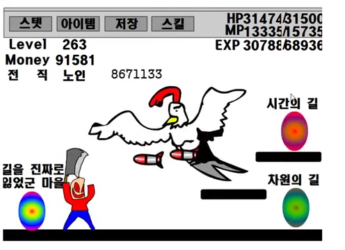 플래시 게임 [도사 스토리 2] 할 수 있을 것 같은