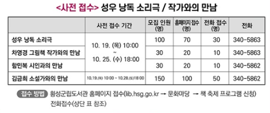 횡성책축제