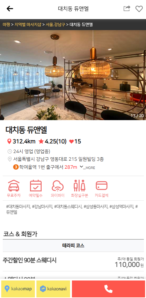 마짱 - 상세페이지