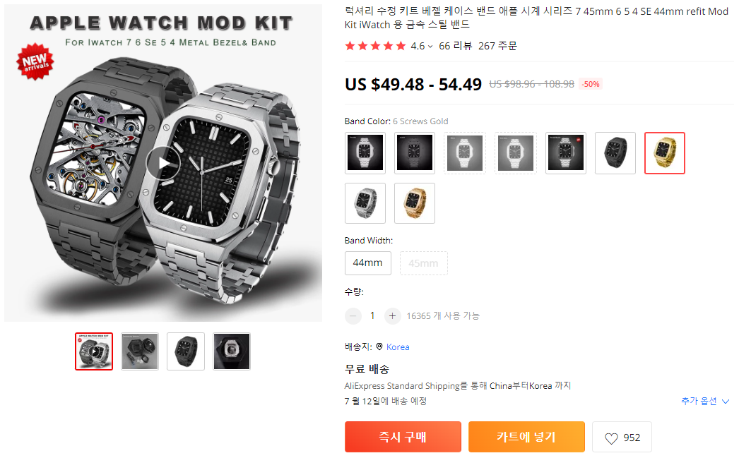  애플워치 메탈프레임 줄질