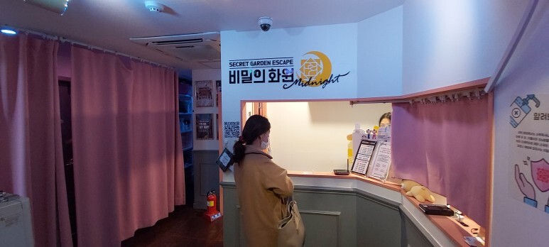 비밀의화원미드나잇점 이미지