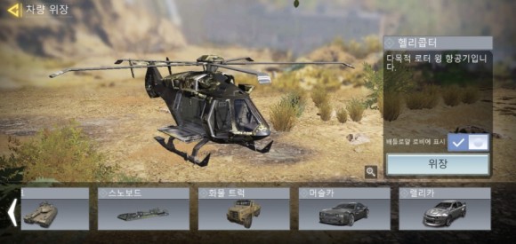 모바일 콜 오브 듀티 파트 76: 배틀 로얄 신화물: 전투기 및 공중 미사일 포대 5