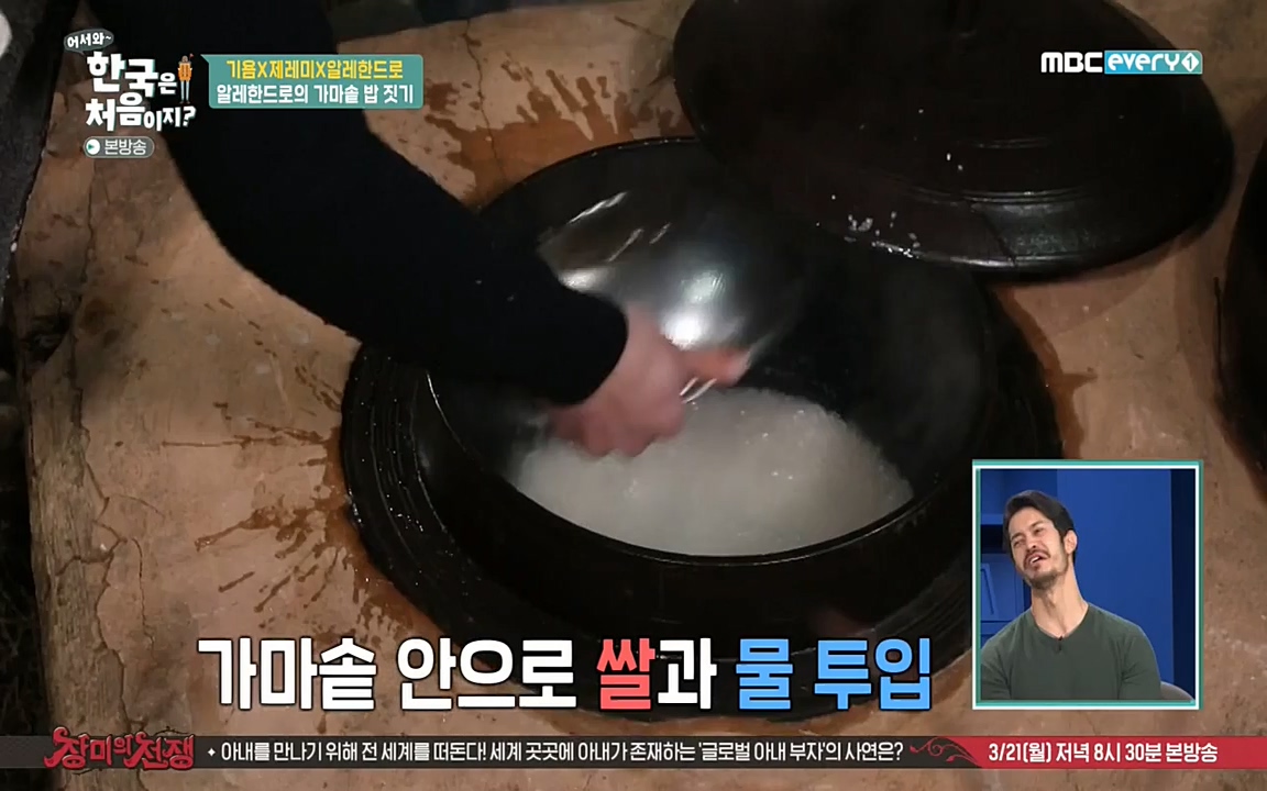 어서와 한국은 처음이지 시즌2.E202.220318p-NEXT.mp4_20220318_175143.353.jpg