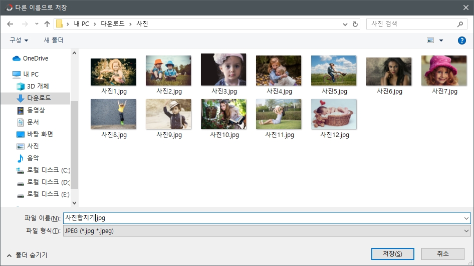 포토스케이프 저장 폴더 지정