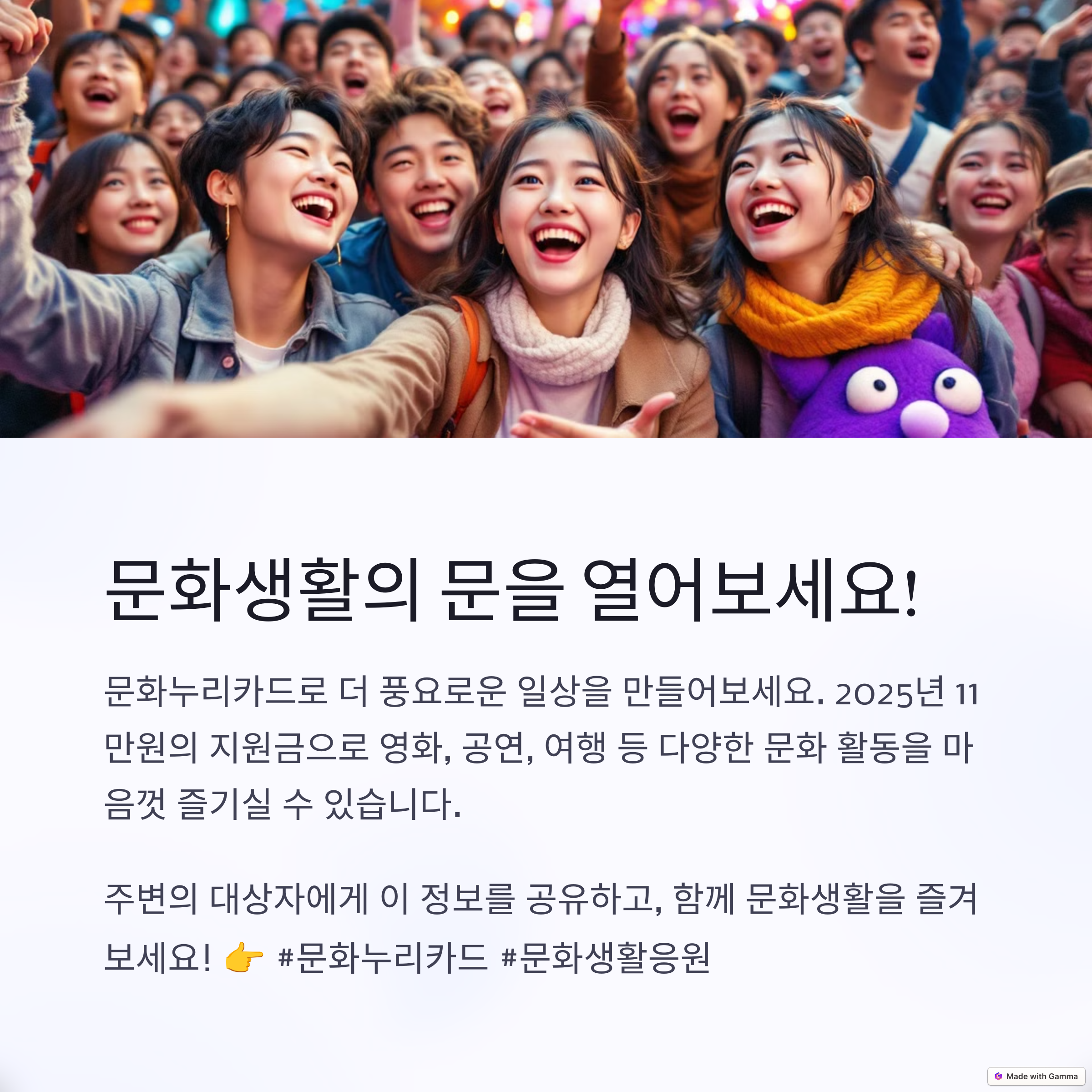 문화누리카드 문화생활