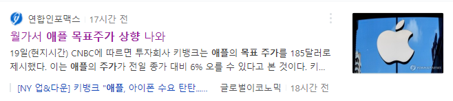 월가 애플 목표주가 상향