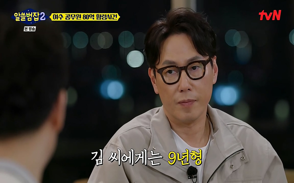 알쓸범잡 2.E13.220411p-NEXT.mp4_20220412_200547.028.jpg