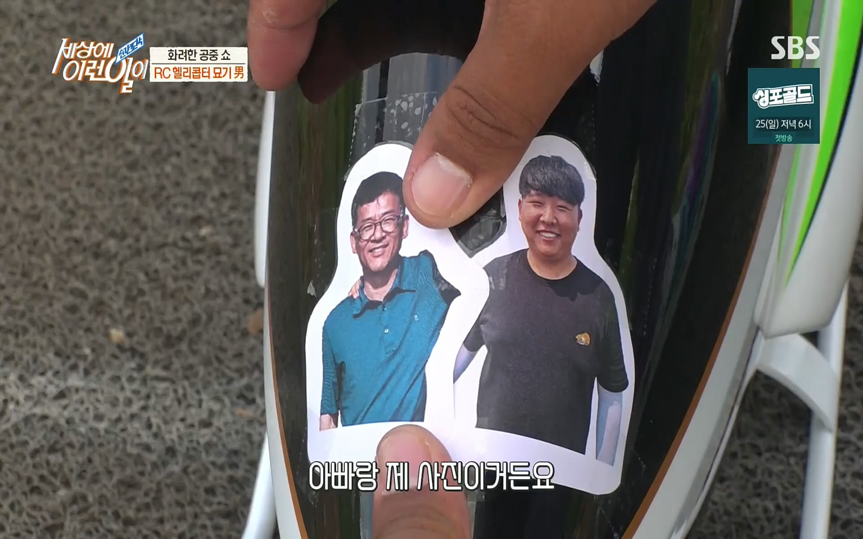 순간포착 세상에 이런일이.E1197p.H264-F1RST.mp4_20220914_202405.485.jpg