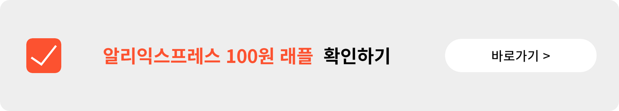 광군제 알리익스프레스 기간 카드사 할인 프로모션 코드 안내 17 img