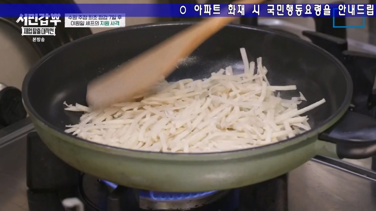 서민갑부 폐업 탈출 대작전.E27.240218p-NEXT.mp4_20240218_145123.699.jpg