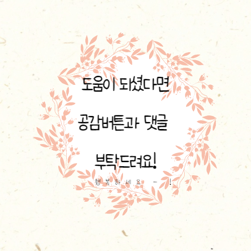 도움이 되셨다면-002.jpg