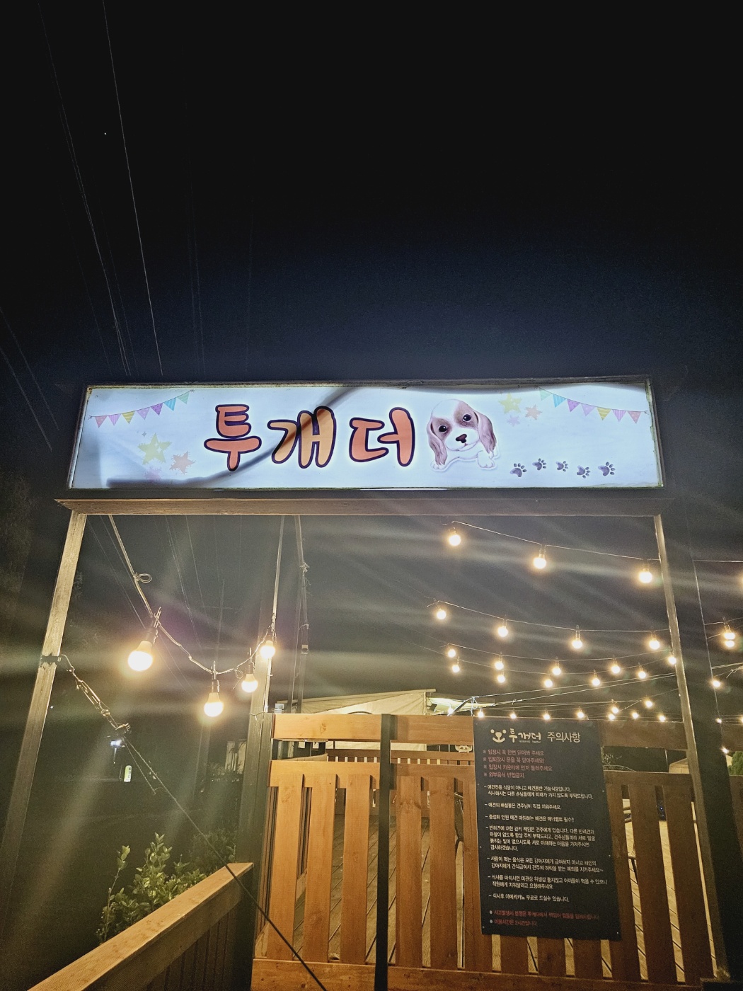 투개더 이미지