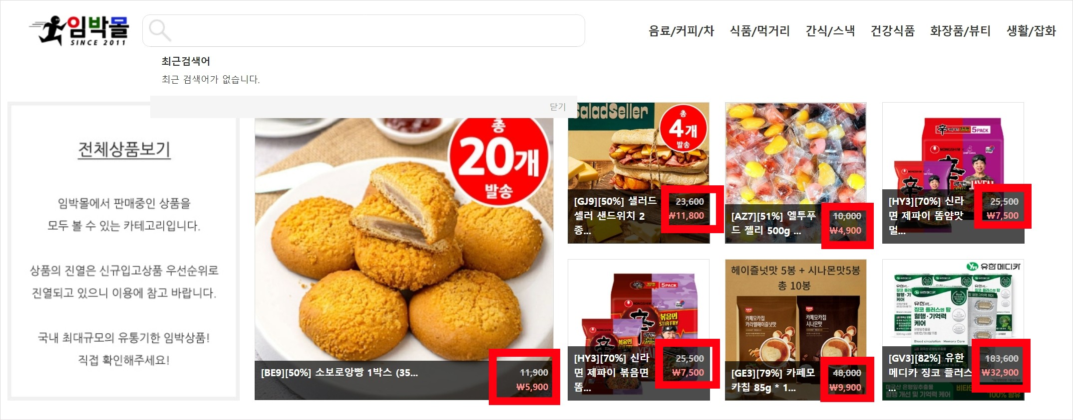 b급 제품 쇼핑몰 링크 바로가기