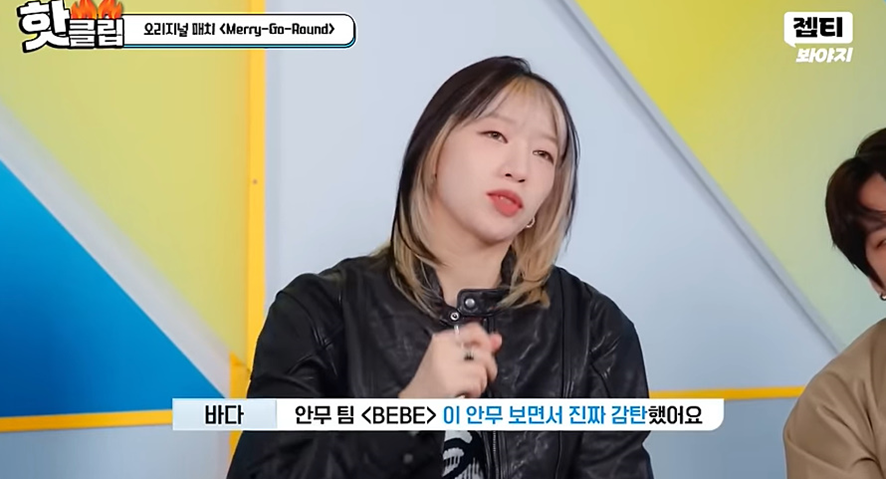 스우파 바다가 보면서 감탄한 남돌 안무 | 인스티즈