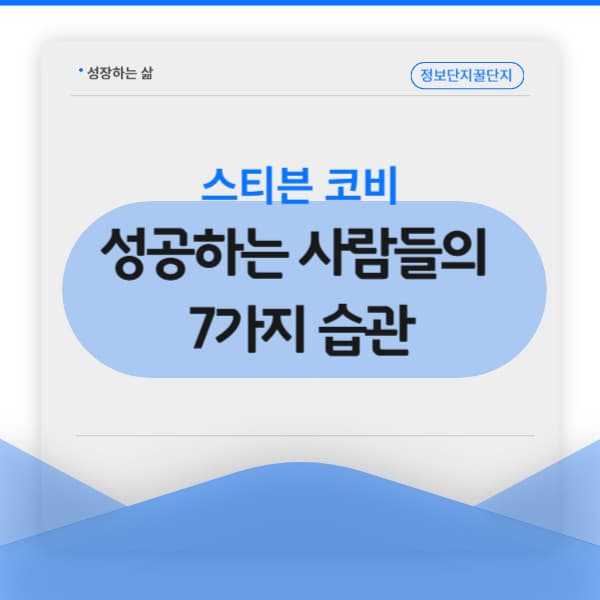 성공하는사람들 이미지
