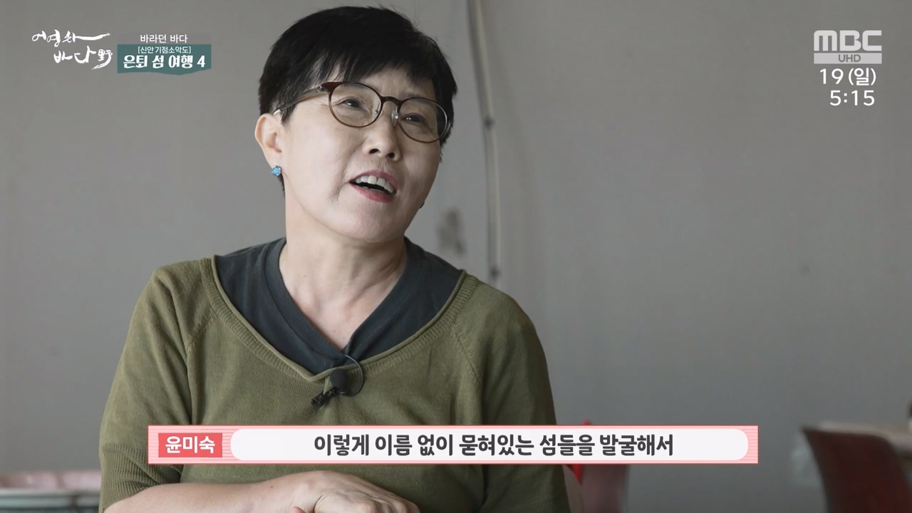 MBC 네트워크 특선 푸른백세 어영차 바다야.E1648.231120p-NEXT.mp4_20231122_203403.443.jpg