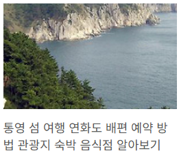 연화도