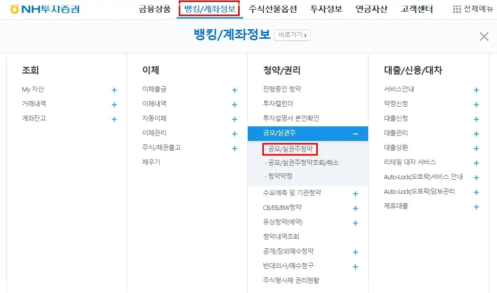 듀켐바이오-공모주-청약-수요예측-결과-상장일