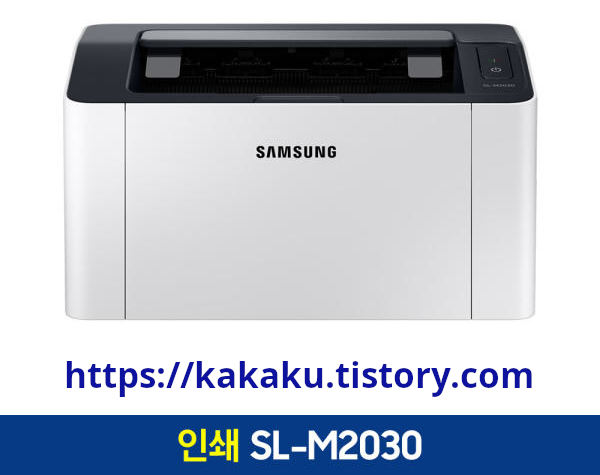 Windows용 Samsung SL-M2030 드라이버