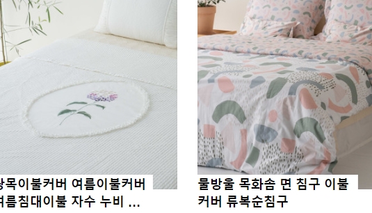목화이불집 이미지