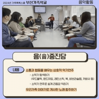부산가족축제