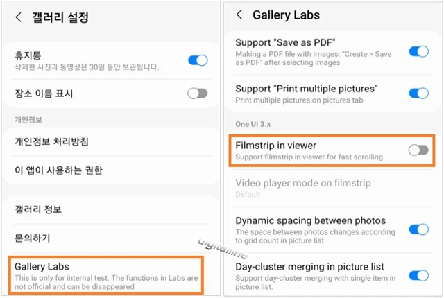 Gallery Labs - Filmstrip in viewer 스위치를 끕니다.