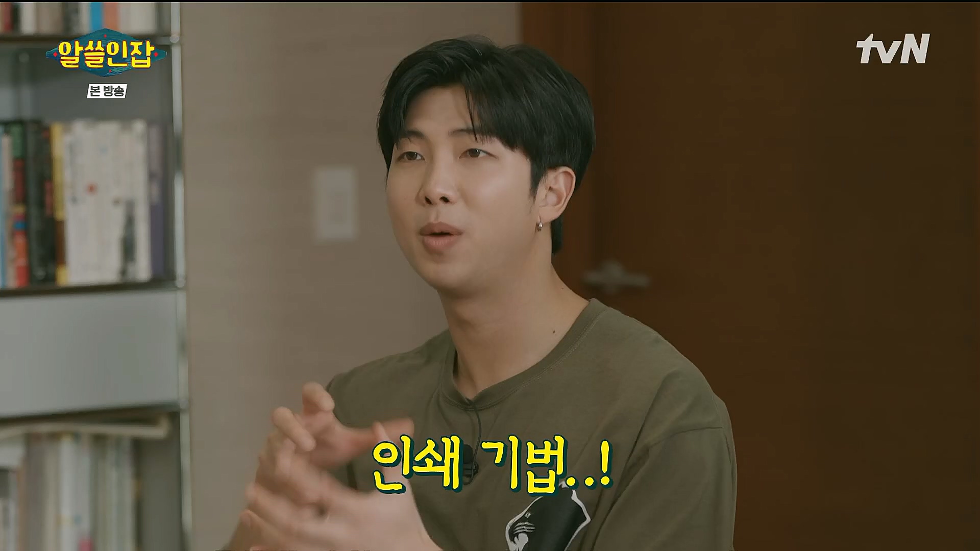 알쓸인잡.E09.230127p.H264-F1RST.mp4_20230202_205521.029.jpg