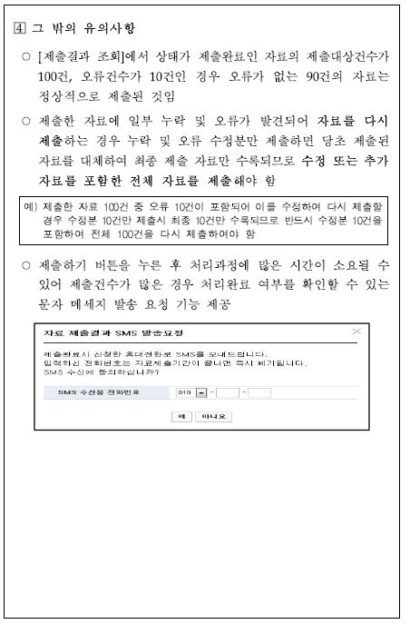 연말정산 간소화서비스