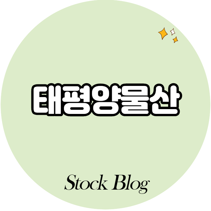  태평양물산 - 어떤 기업인가요? 급등이유/기업분석