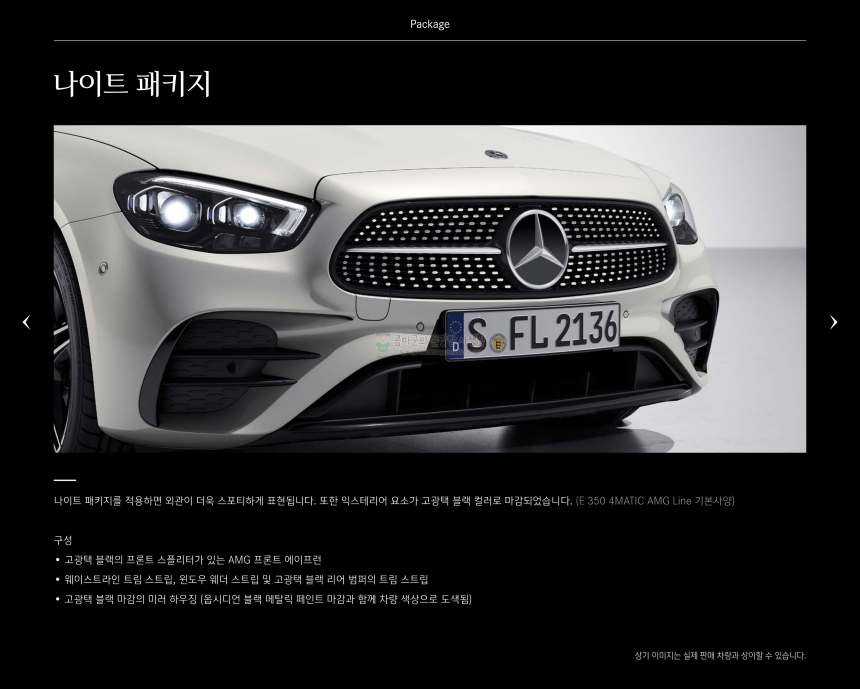 2023 벤츠 E클래스 Benz E-Class 카탈로그와 가격표