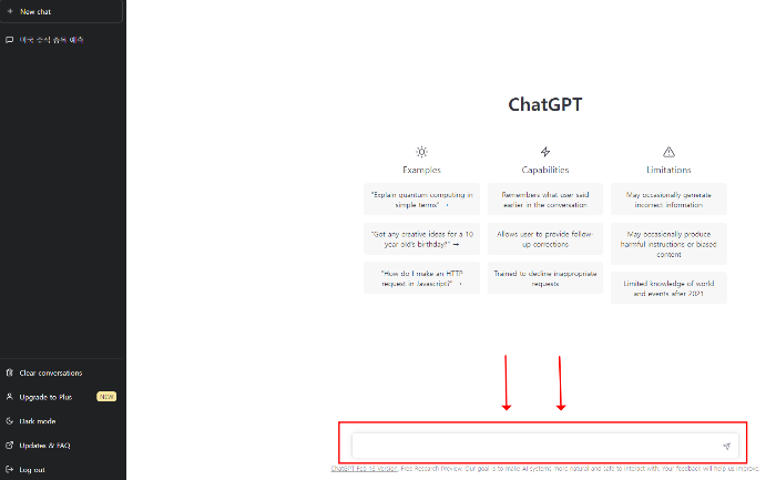 CHATGPT대화창화면-캡처