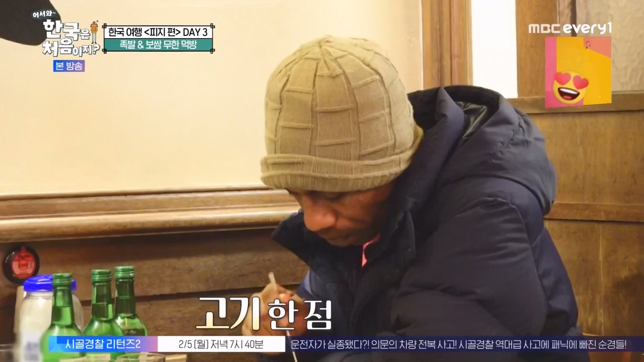 어서와 한국은 처음이지 시즌2.E300.240202p-NEXT.mp4_20240202_205716.617.jpg