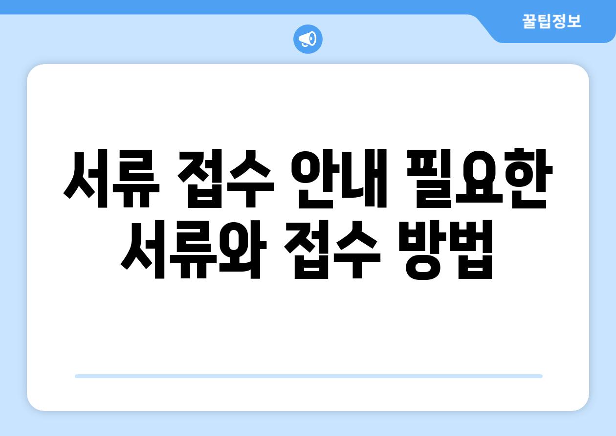 서울시민청| 안내 가이드 | 위치, 연락처, 접수 안내