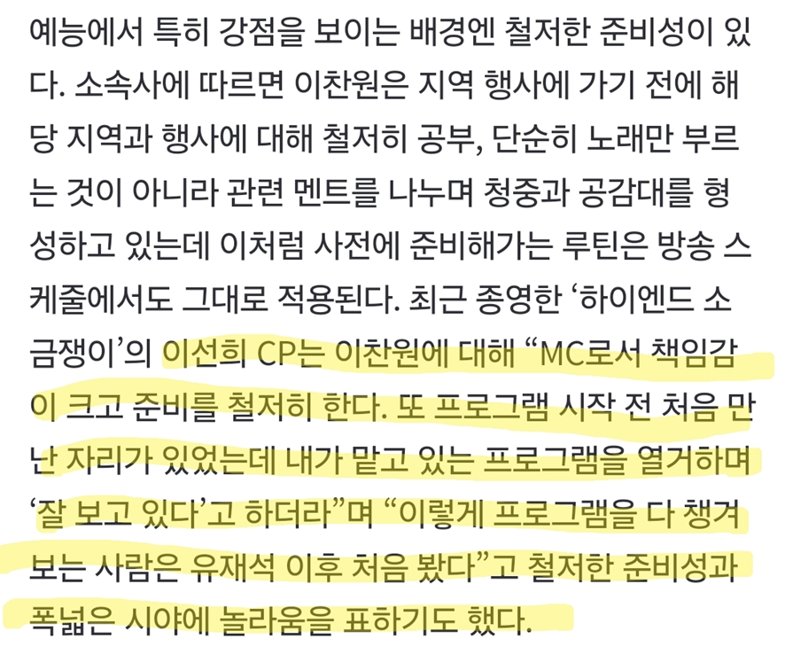 최근 mc계 새얼굴로 섭외 1순위라는 연예대상 수상자 | 인스티즈